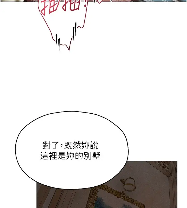 漫画《异界猎妻人》第83话第9张图