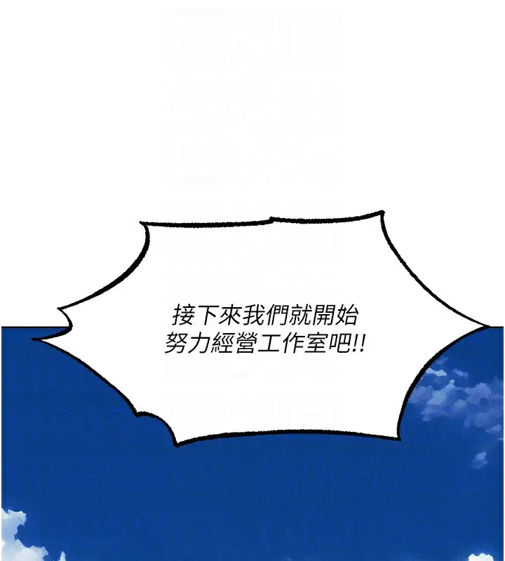 漫画《异界猎妻人》第83话第90张图