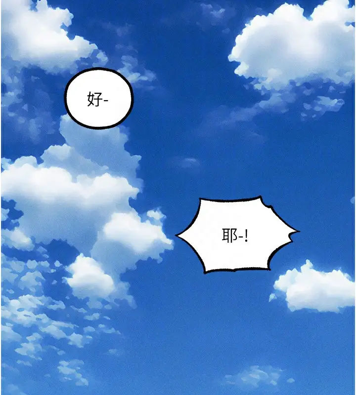 漫画《异界猎妻人》第83话第91张图
