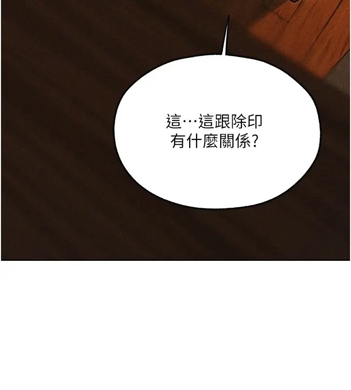 漫画《异界猎妻人》第114话第101张图