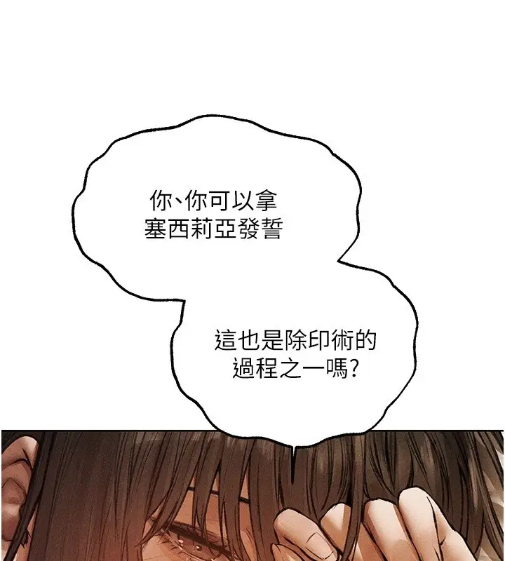 漫画《异界猎妻人》第114话第102张图