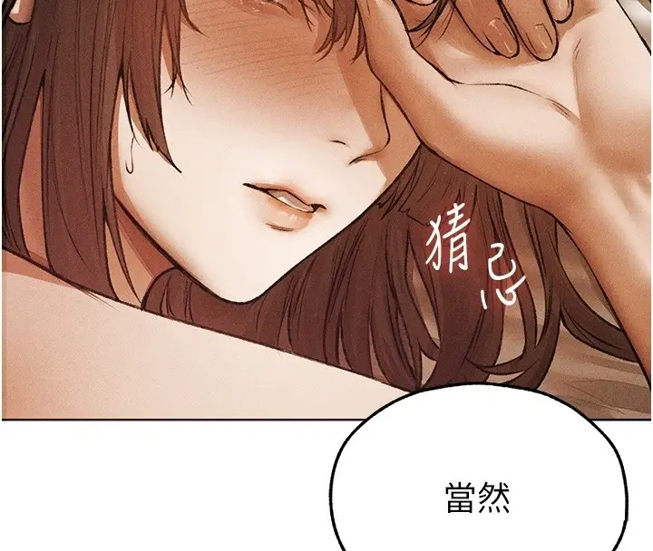 漫画《异界猎妻人》第114话第103张图