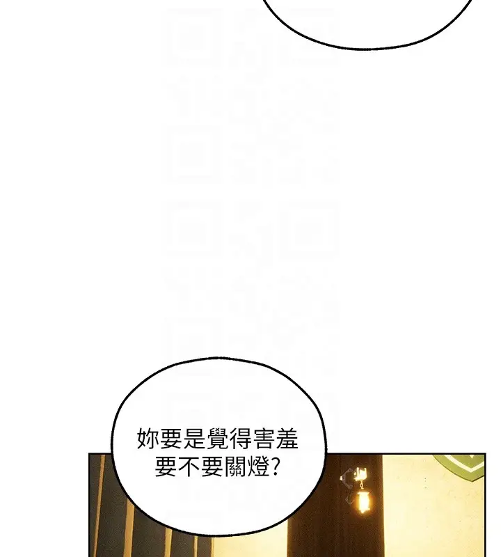 漫画《异界猎妻人》第114话第104张图
