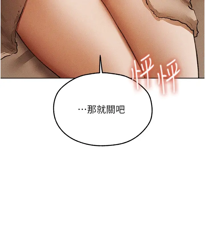 漫画《异界猎妻人》第114话第108张图