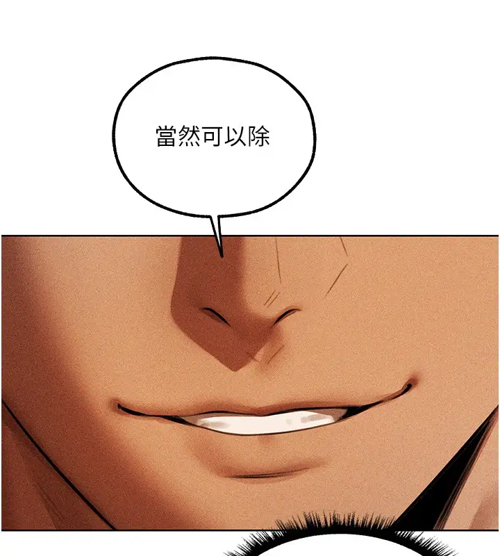 漫画《异界猎妻人》第114话第109张图