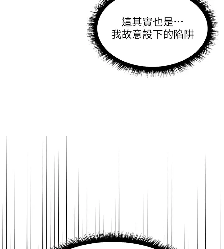 漫画《异界猎妻人》第114话第110张图