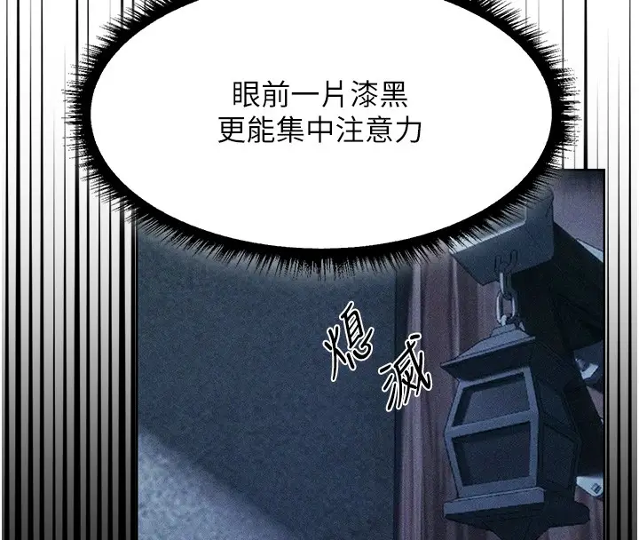 漫画《异界猎妻人》第114话第111张图