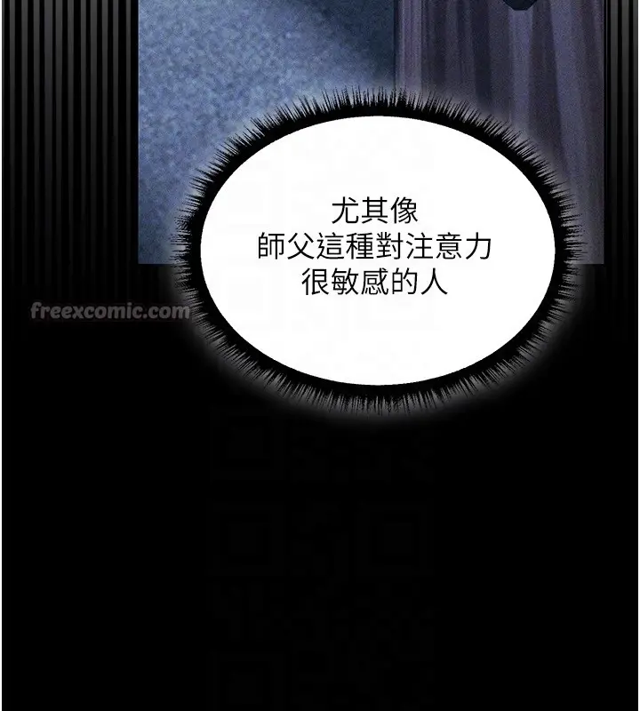 漫画《异界猎妻人》第114话第112张图