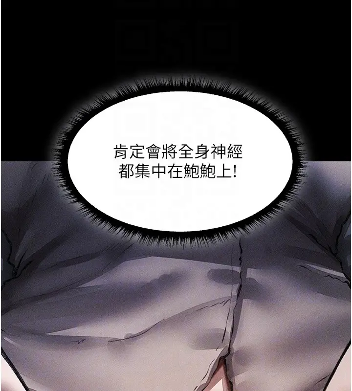 漫画《异界猎妻人》第114话第113张图