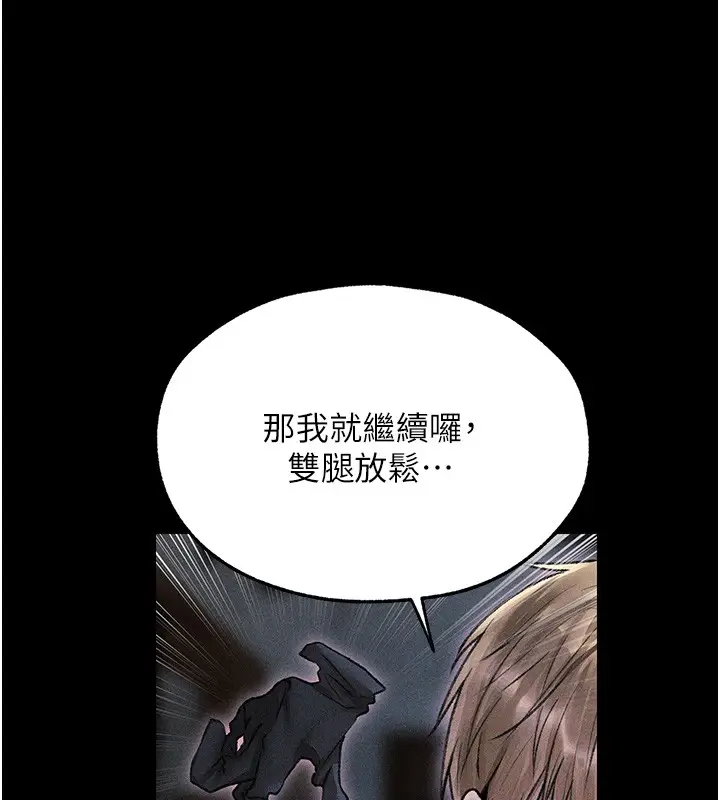 漫画《异界猎妻人》第114话第116张图