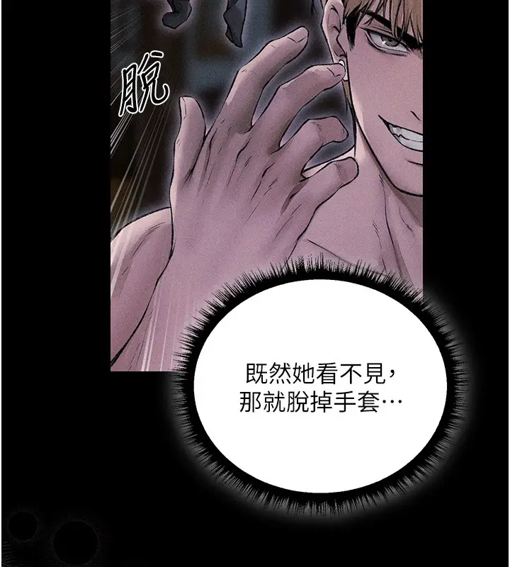 漫画《异界猎妻人》第114话第117张图