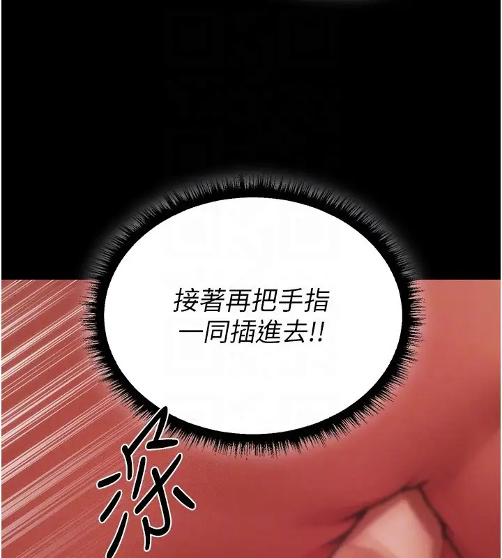 漫画《异界猎妻人》第114话第120张图