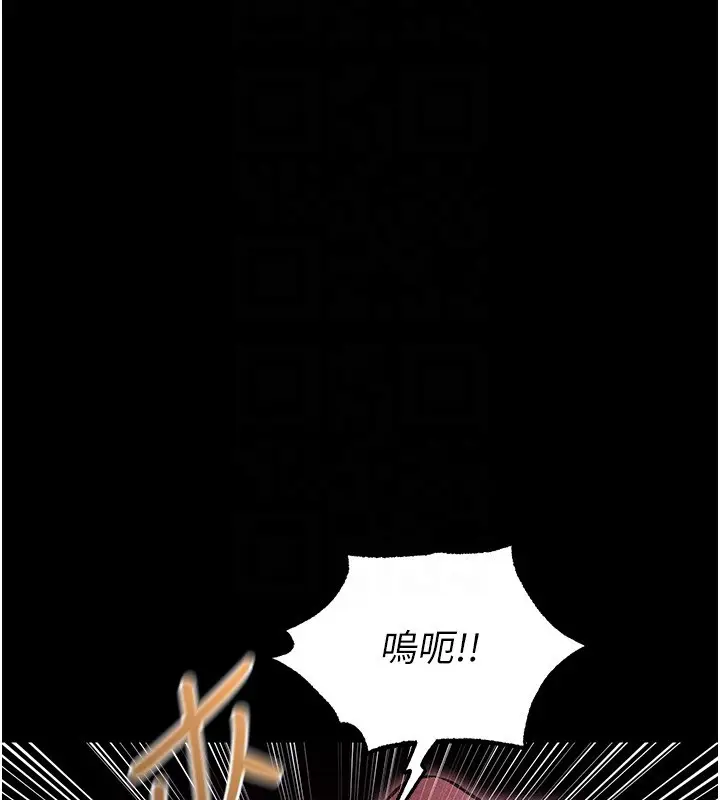 漫画《异界猎妻人》第114话第122张图