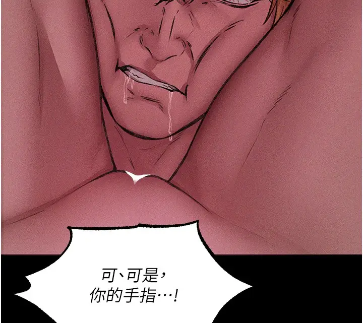 漫画《异界猎妻人》第114话第127张图