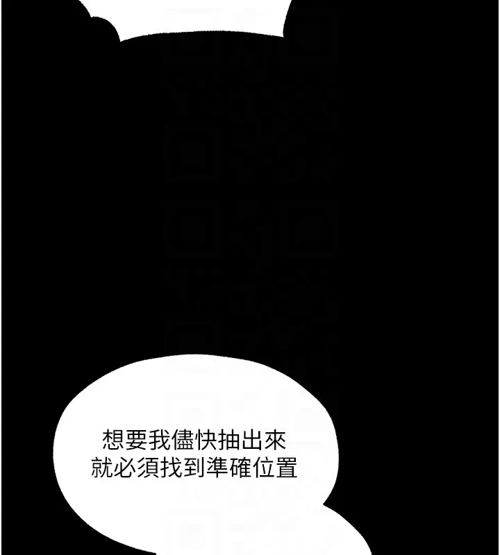 漫画《异界猎妻人》第114话第128张图