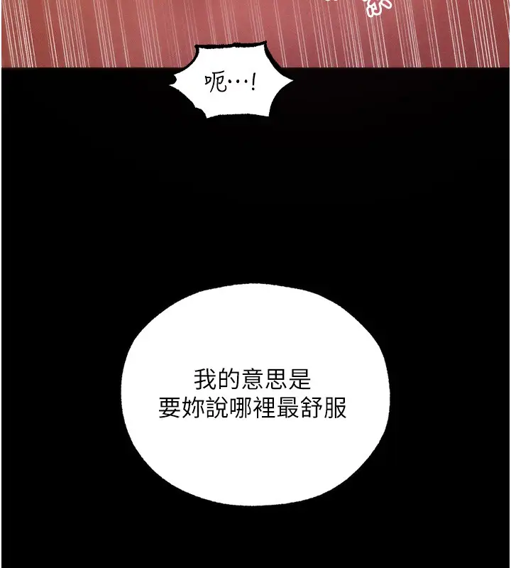 漫画《异界猎妻人》第114话第132张图