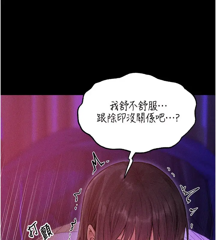 漫画《异界猎妻人》第114话第133张图