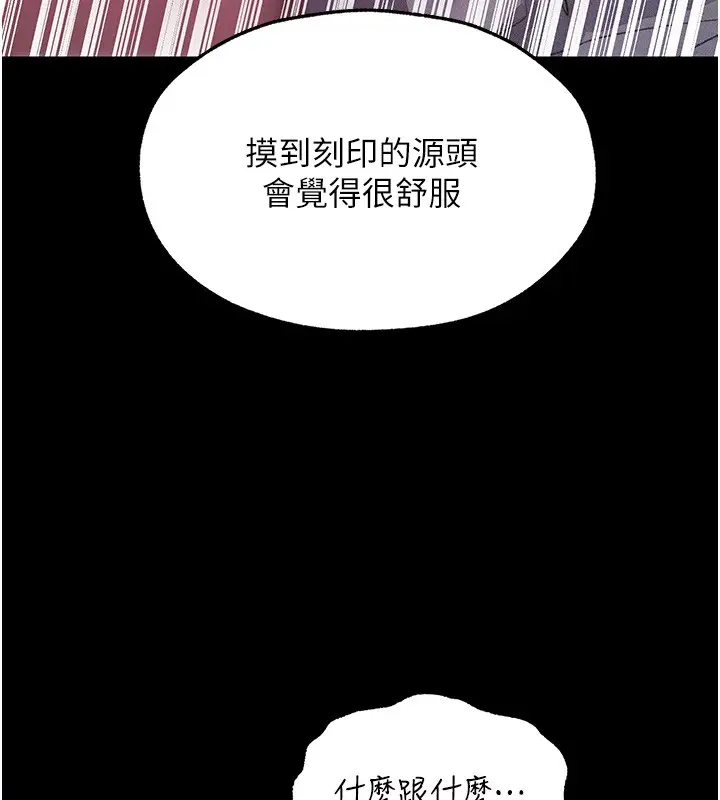 漫画《异界猎妻人》第114话第136张图