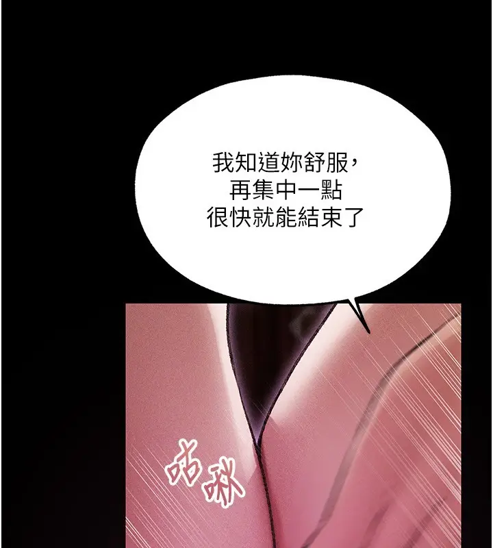 漫画《异界猎妻人》第114话第139张图