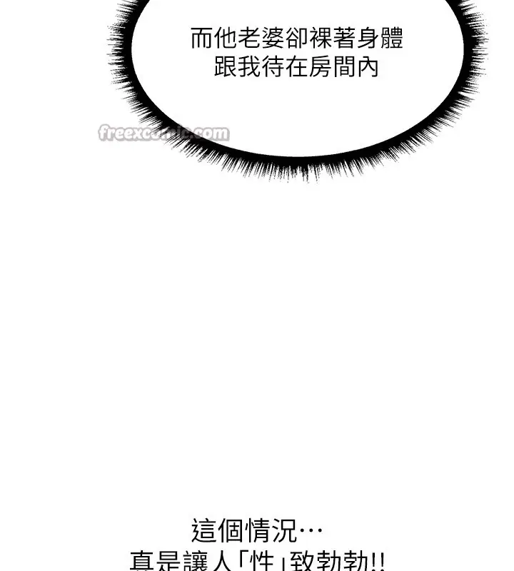 漫画《异界猎妻人》第114话第14张图