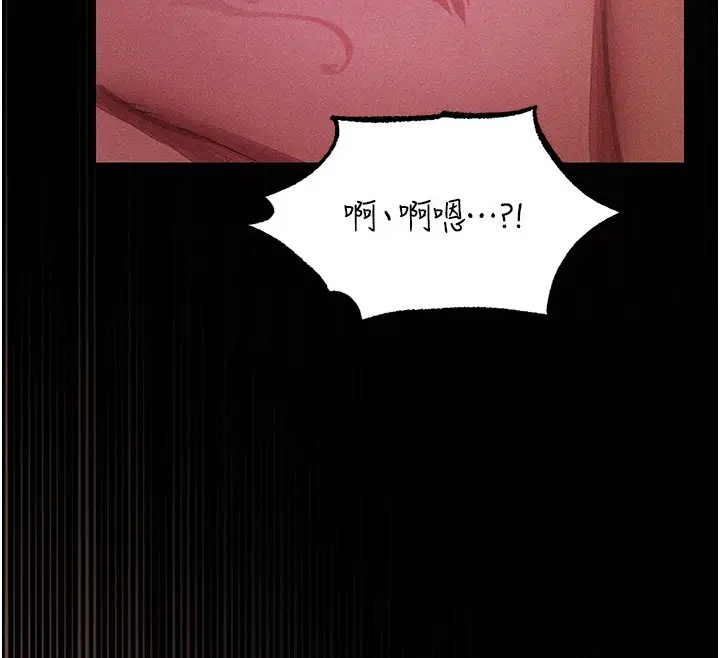 漫画《异界猎妻人》第114话第142张图