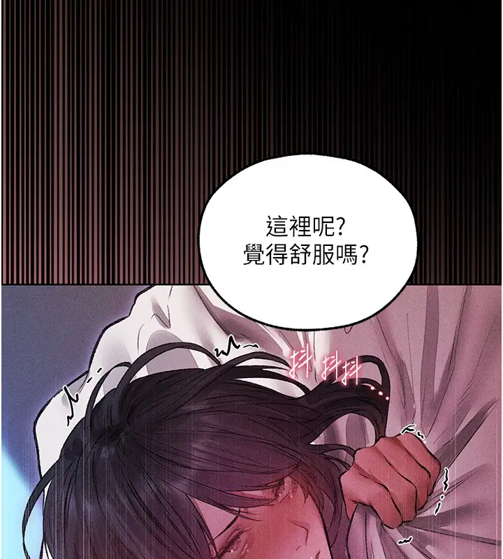 漫画《异界猎妻人》第114话第143张图