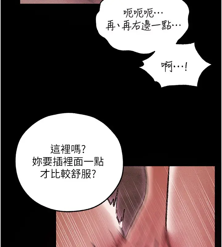 漫画《异界猎妻人》第114话第148张图