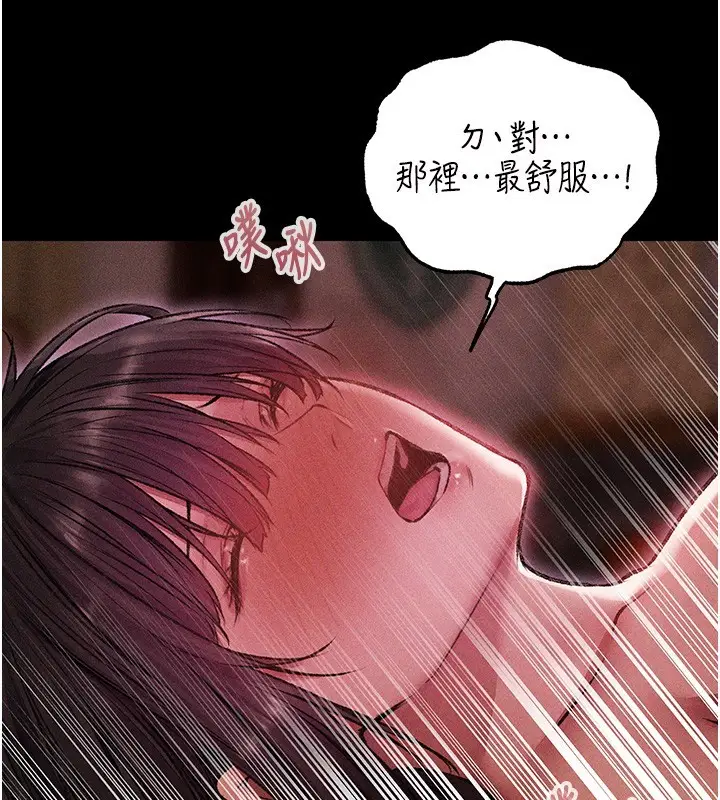 漫画《异界猎妻人》第114话第151张图