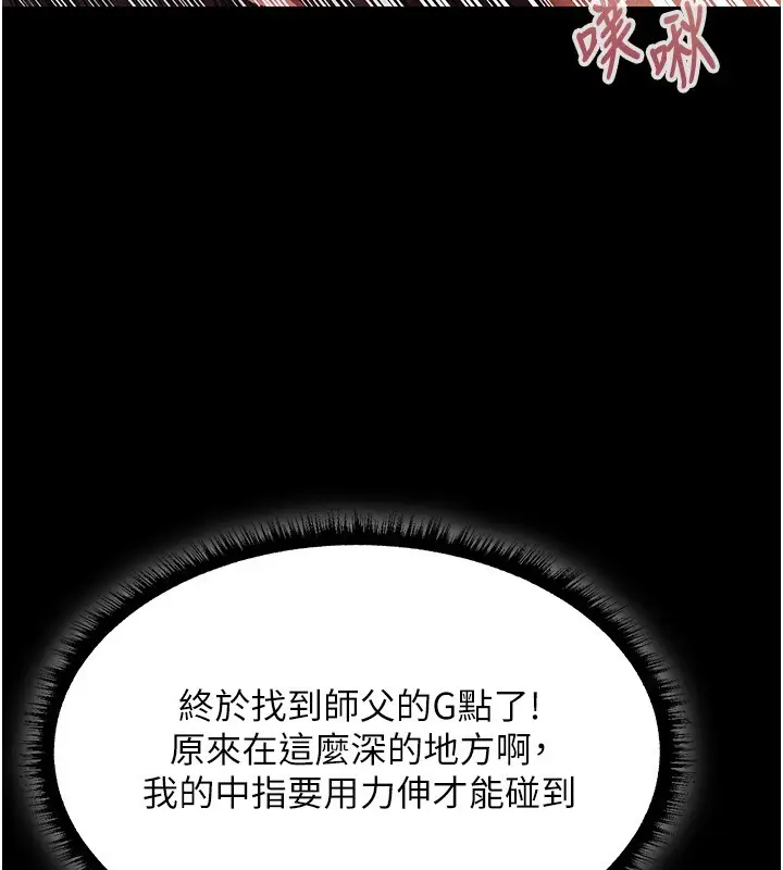 漫画《异界猎妻人》第114话第152张图