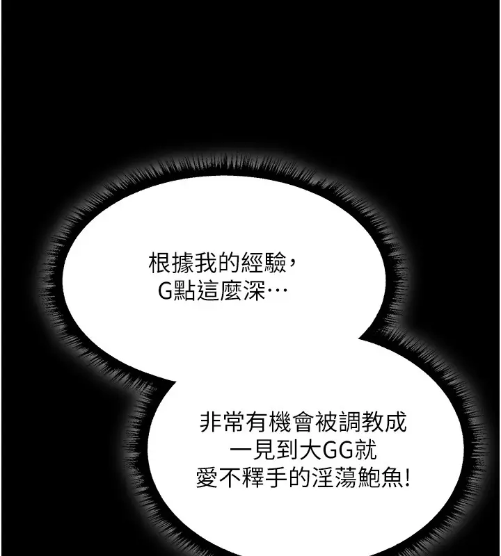 漫画《异界猎妻人》第114话第155张图