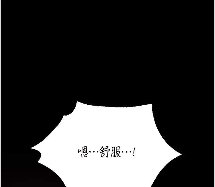 漫画《异界猎妻人》第114话第158张图