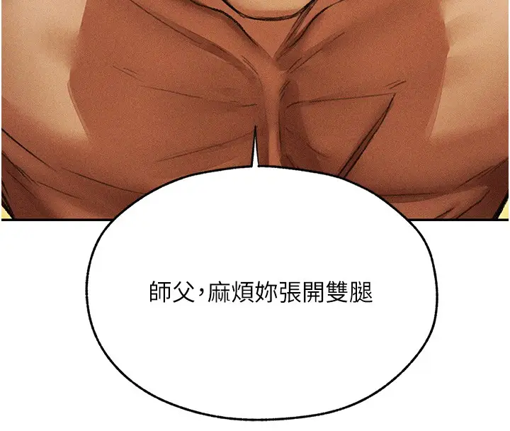 漫画《异界猎妻人》第114话第16张图