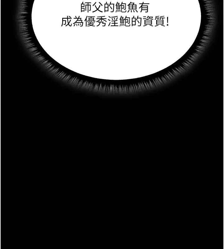 漫画《异界猎妻人》第114话第163张图