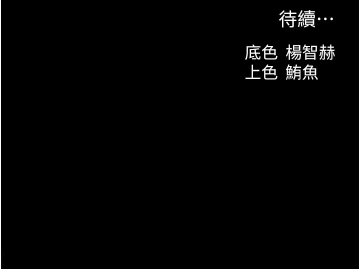 漫画《异界猎妻人》第114话第164张图
