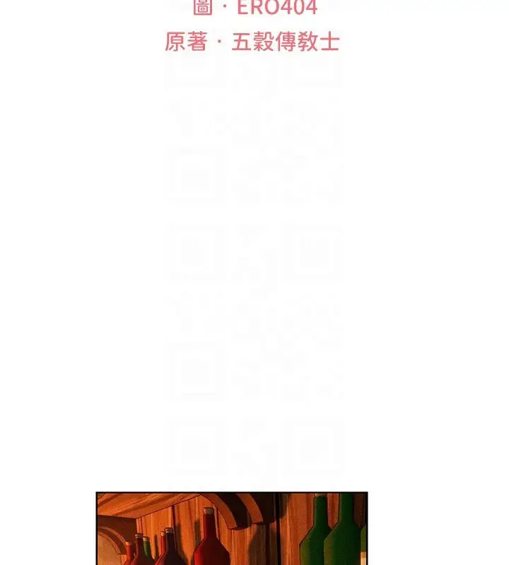 漫画《异界猎妻人》第114话第20张图