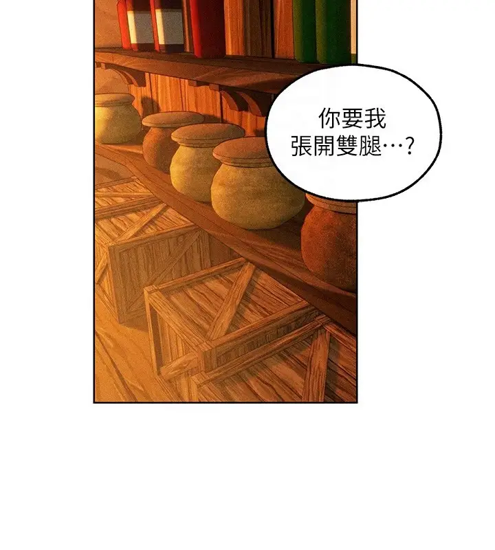 漫画《异界猎妻人》第114话第21张图