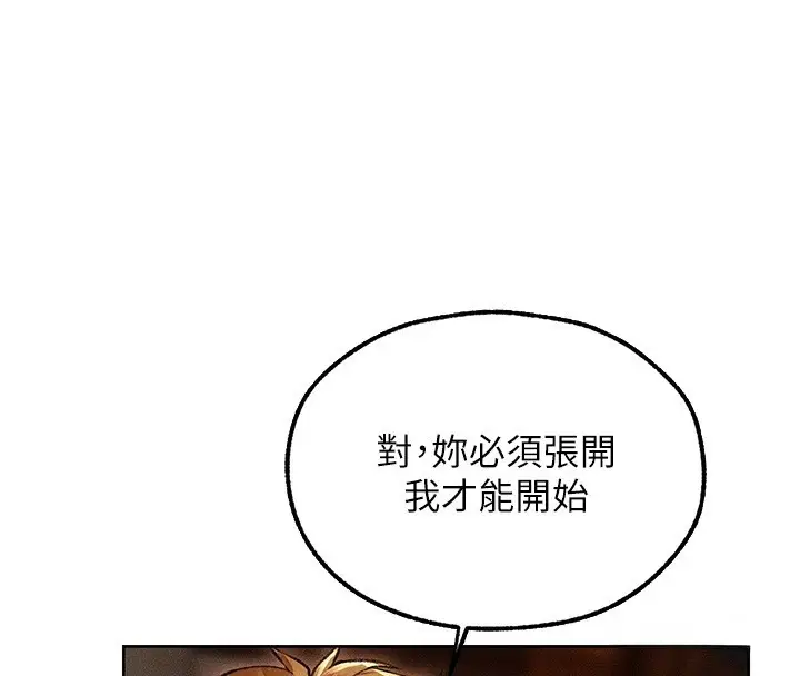 漫画《异界猎妻人》第114话第22张图