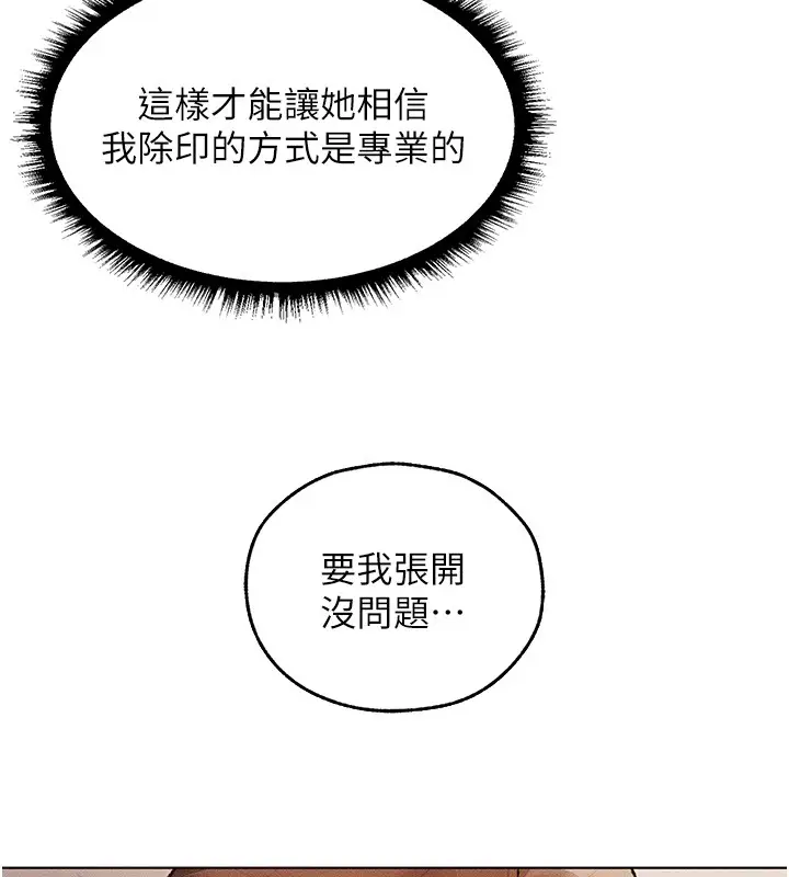 漫画《异界猎妻人》第114话第25张图