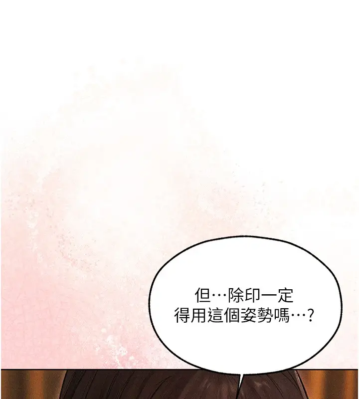 漫画《异界猎妻人》第114话第27张图