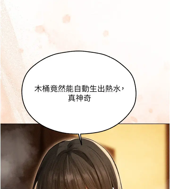 漫画《异界猎妻人》第114话第3张图