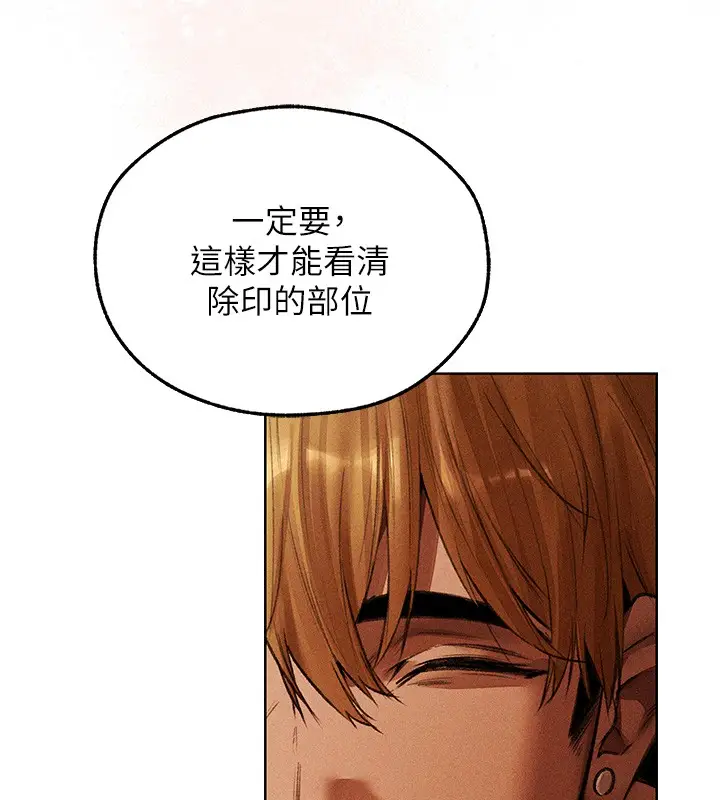漫画《异界猎妻人》第114话第31张图