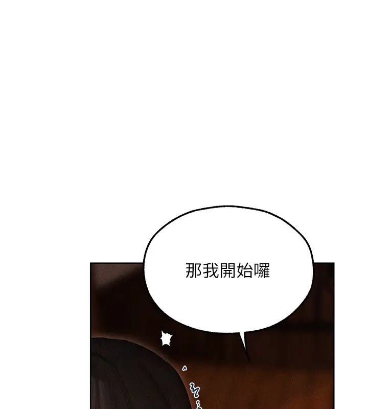 漫画《异界猎妻人》第114话第33张图