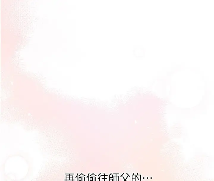 漫画《异界猎妻人》第114话第38张图