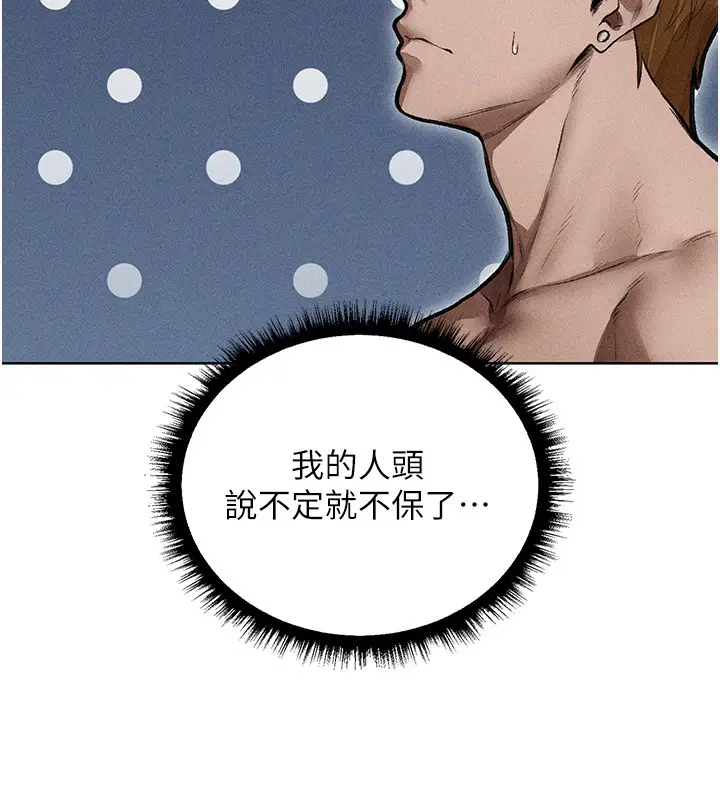 漫画《异界猎妻人》第114话第44张图