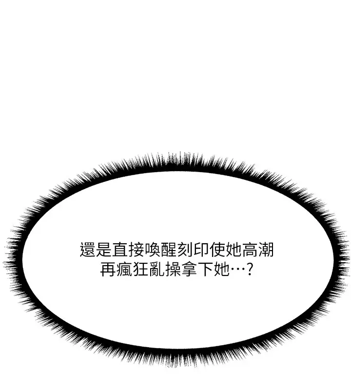 漫画《异界猎妻人》第114话第45张图