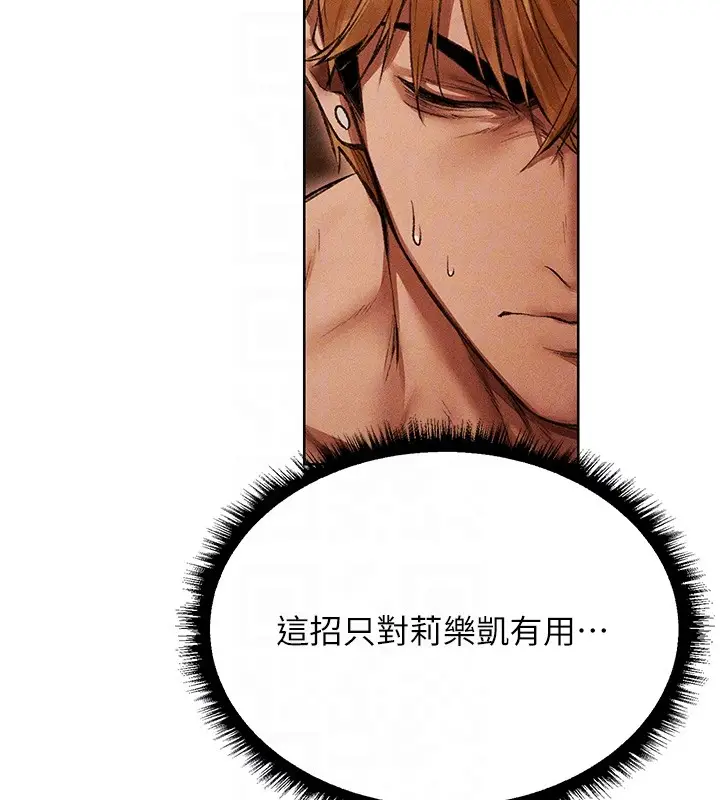 漫画《异界猎妻人》第114话第49张图