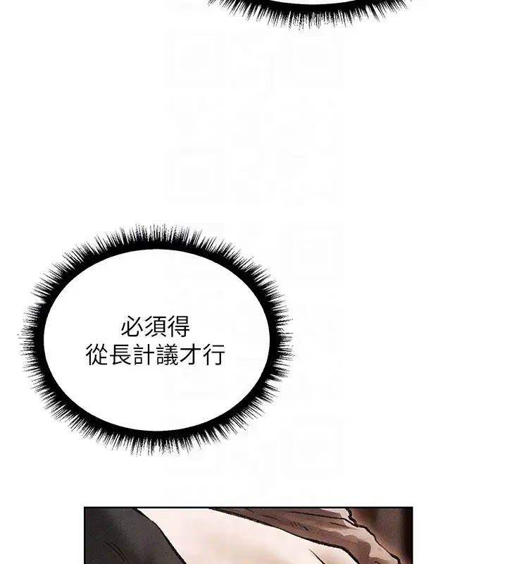 漫画《异界猎妻人》第114话第50张图