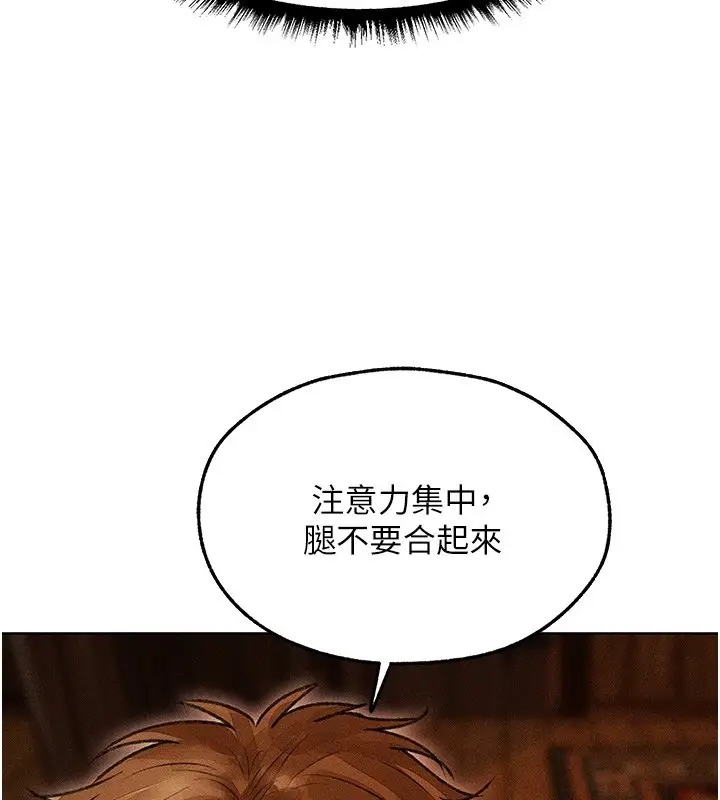 漫画《异界猎妻人》第114话第53张图