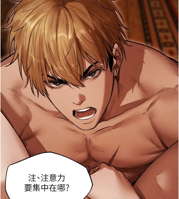 漫画《异界猎妻人》第114话第54张图