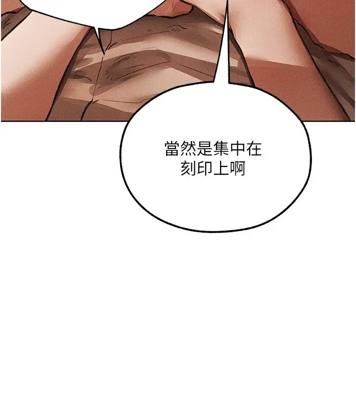 漫画《异界猎妻人》第114话第55张图